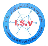 کنگره ویروس شناسی ایران